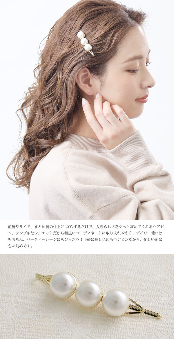ヴァンテーヌ 大粒パールヘアピン 3粒 ゴールド 可愛い ヘア