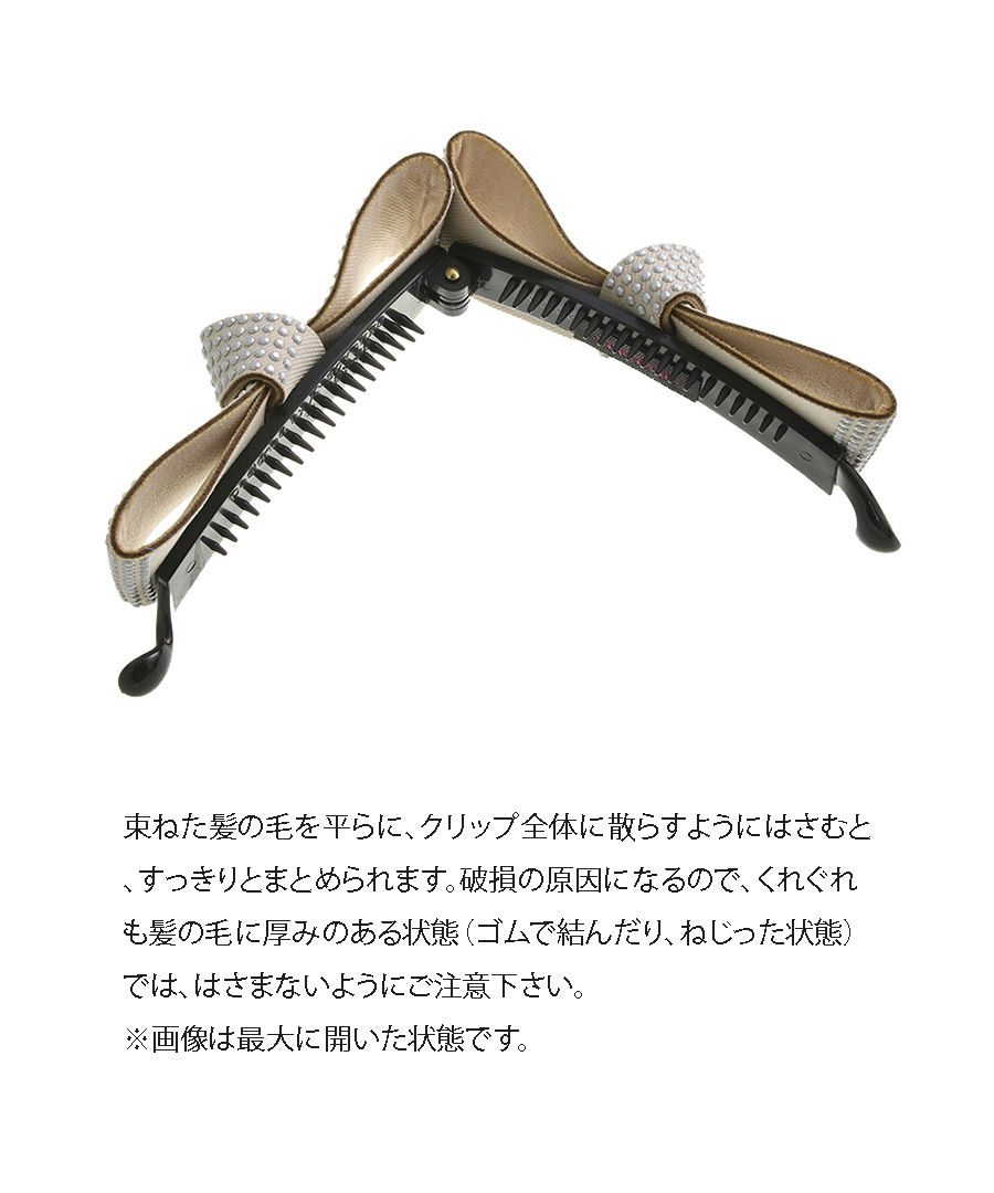 スタッズ風 リボン バナナクリップ 甘さ控えめ