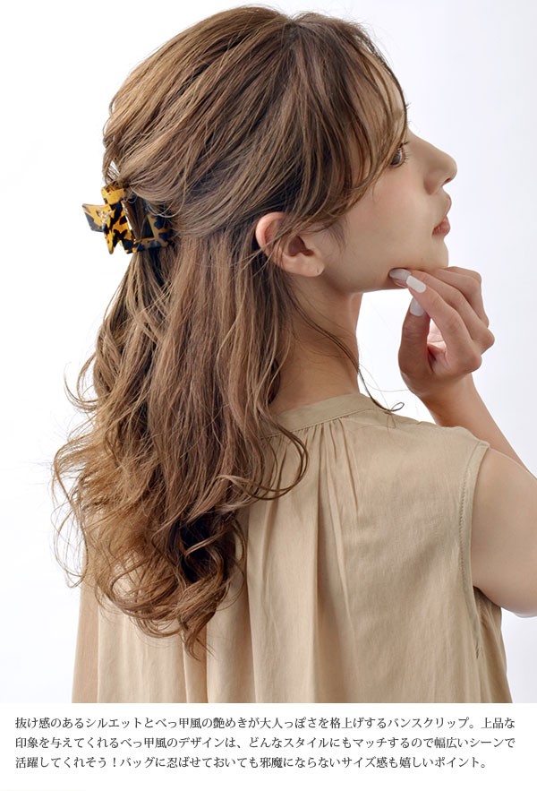 ヴァンテーヌ べっ甲風スクエアバンスクリップ ヘアクリップ