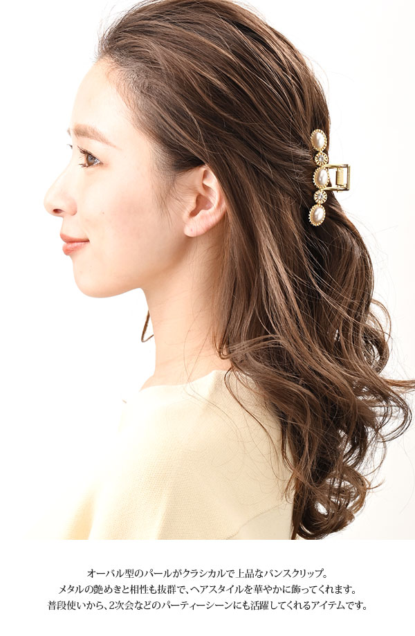 ヴァンテーヌ バンスクリップ ヘアクリップ パール ビジュー