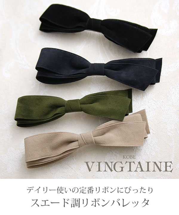 サックス リボンバレッタ 楽天市場】サックス（ヘアアクセサリー｜レディースジュエリー