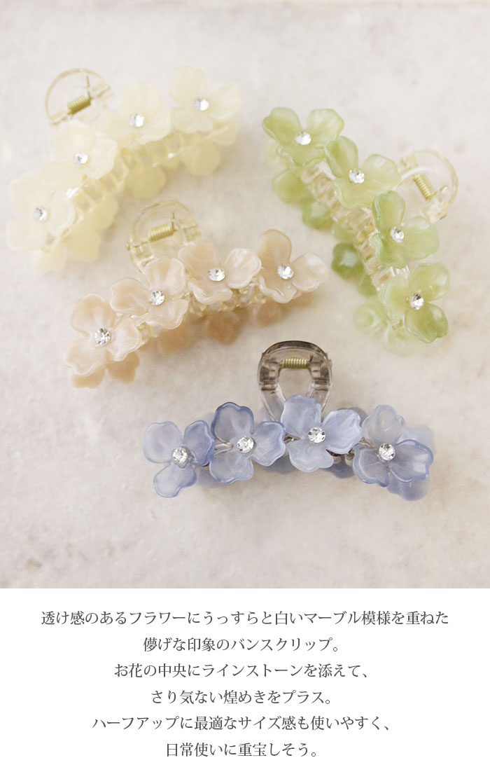 ヴァンテーヌ バンスクリップ フラワー ヘアクリップ くすみカラー