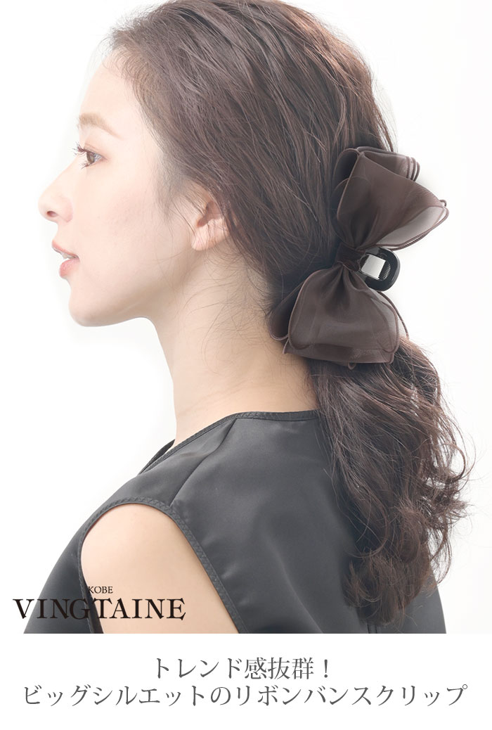 ヴァンテーヌ バンスクリップ オーガンジー ベルベット リボン 大きめ  