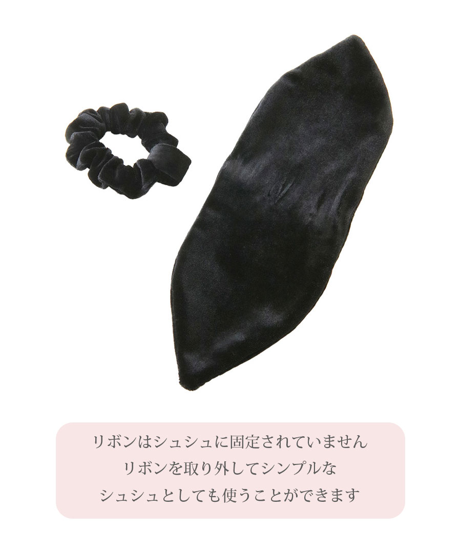 ベロア リボン シュシュ ヘアゴム