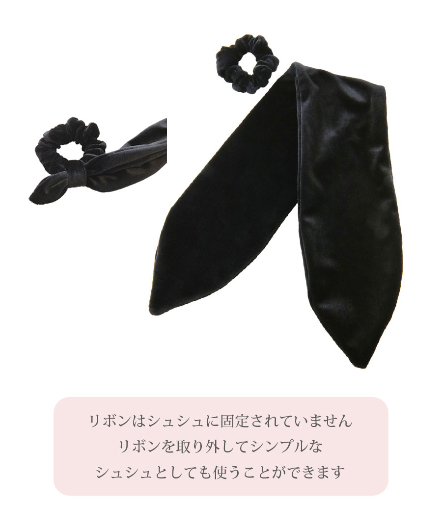 ベロア ロングリボン シュシュ ヘアゴム
