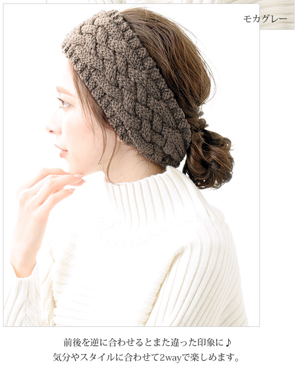 ヴァンテーヌ 編み込みニットクロスターバンヘアバンド 秋冬 大人っ