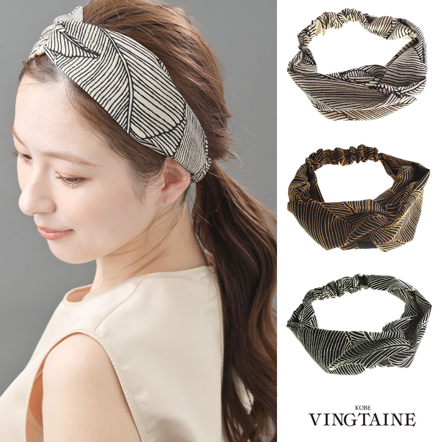 ボタニカル柄ヘアバンド