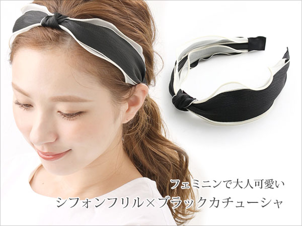 ヴァンテーヌ カチューシャ デニム風 シフォン フリル 結び