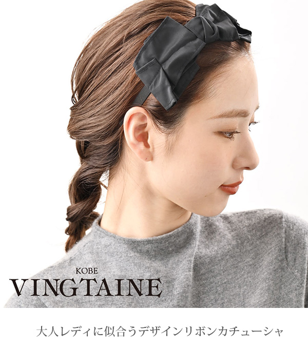 ヘアアクセサリー Ribbon-VELVET(Black) Ribbon-VELVET(Black) ※予約商品 – LETICIA