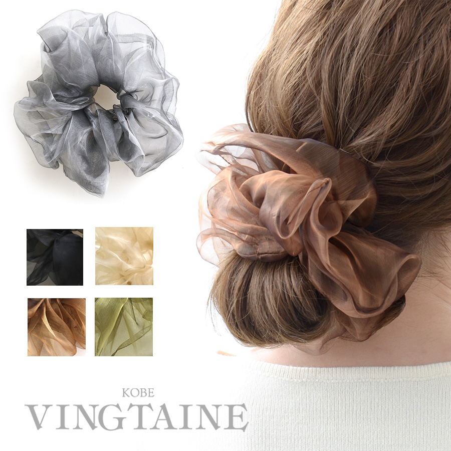 軽やかな透け感と立体ボリュームが華やぐ オーガンジー素材のビッグシュシュ