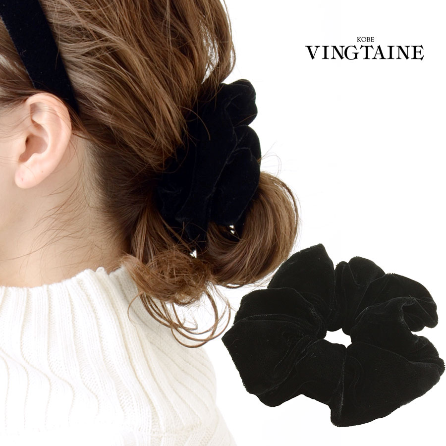 上品ブラックベロアシュシュ