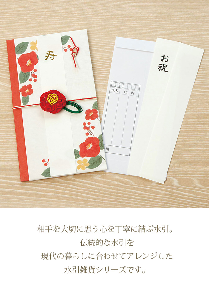 ご祝儀袋 水引 花
