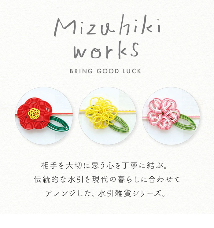 ご祝儀袋 水引 花