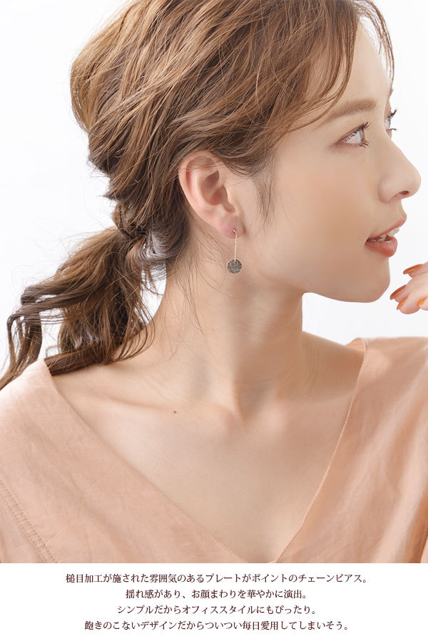 ヴァンテーヌ K10 ロングチェーン×プレートピアス(M) 10K
