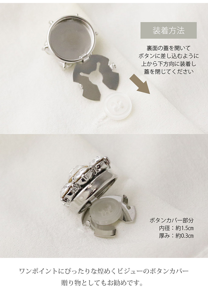 ⭐夏カラーの大人ビジューのボタンカボション⭐ ヴァンテーヌ ボタンカバー ビジュー カラー ストーン ボタンカバー