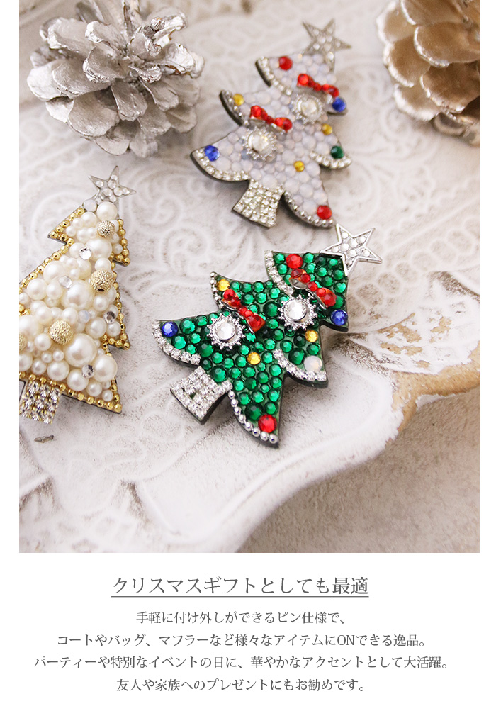 ヴァンテーヌ ブローチ クリスマスツリー マルチカラー ビジュー X'mas