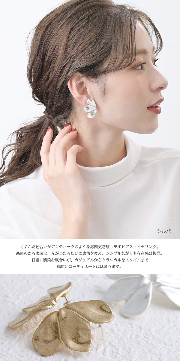 ヴァンテーヌ イヤリング ピアス プレート リーフ フラワー