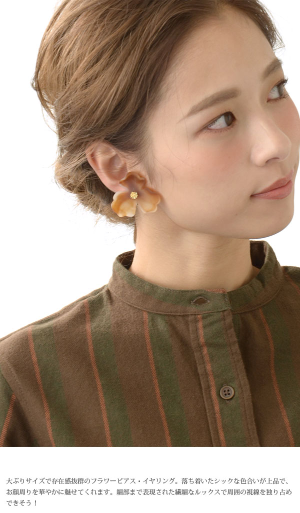 ヴァンテーヌ SALE ニュアンスカラー大ぶりフラワーピアス イヤリング