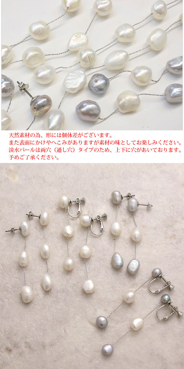 3粒淡水パールロングピアス イヤリング バロックパール ロングピアス