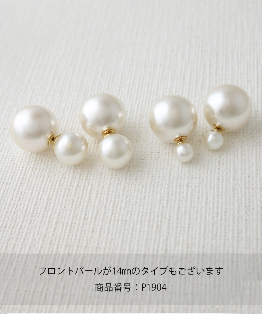 パールキャッチピアス