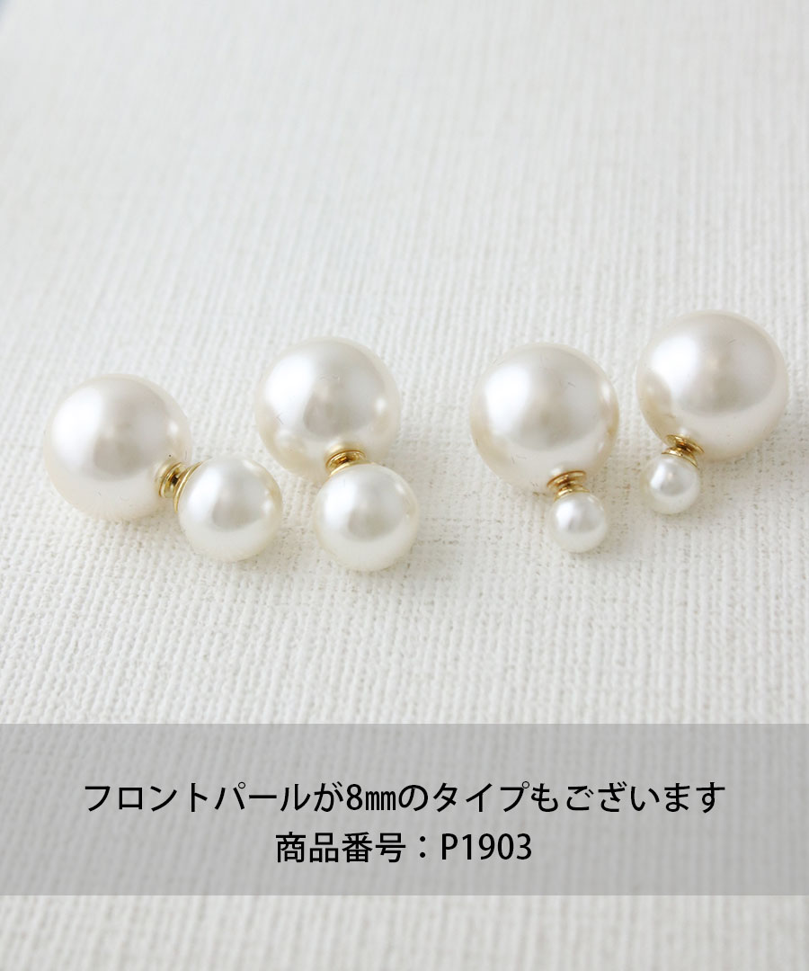 パールキャッチピアス