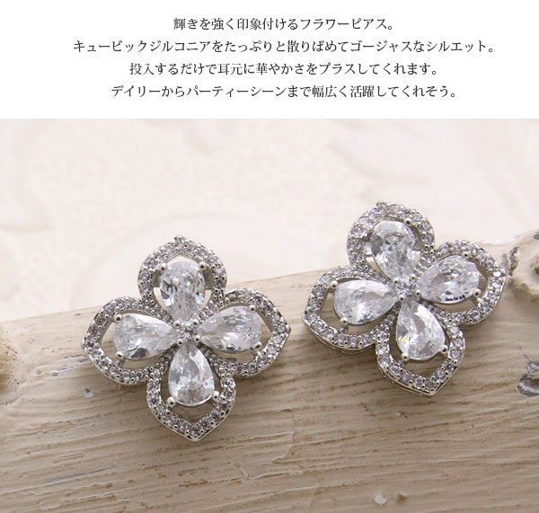 ꫛꫀꪝ❁*.フラワージルコニアピアス - casadosorveteirochapeco.com.br