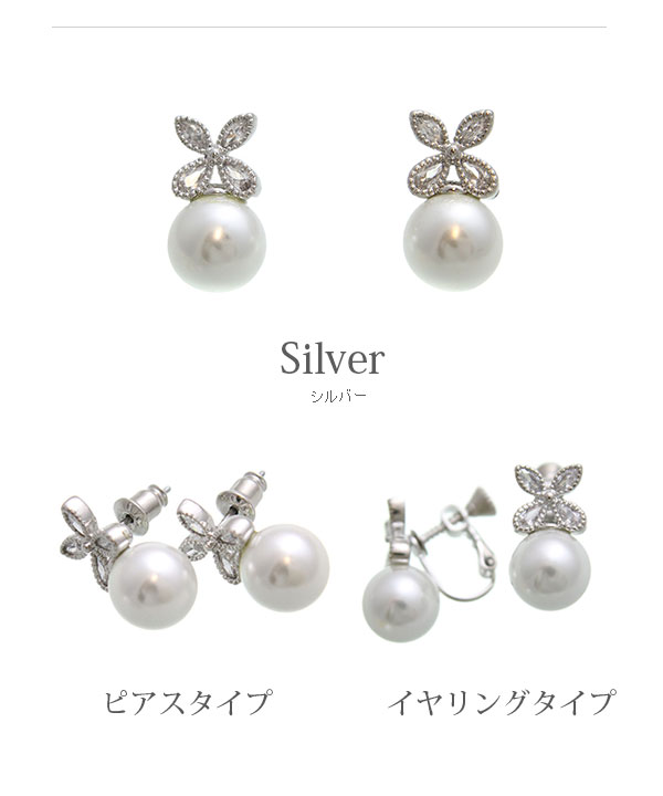 美品 シルバー 花 パール ピアス イヤリング フラワーモチーフパールイヤリング 花 結婚式 お呼ばれ
