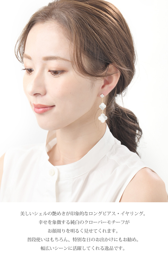 【ハイクオリティ】フラワーピアス/シェル シェルフラワー ピアス（ピアス（両耳用））｜green label