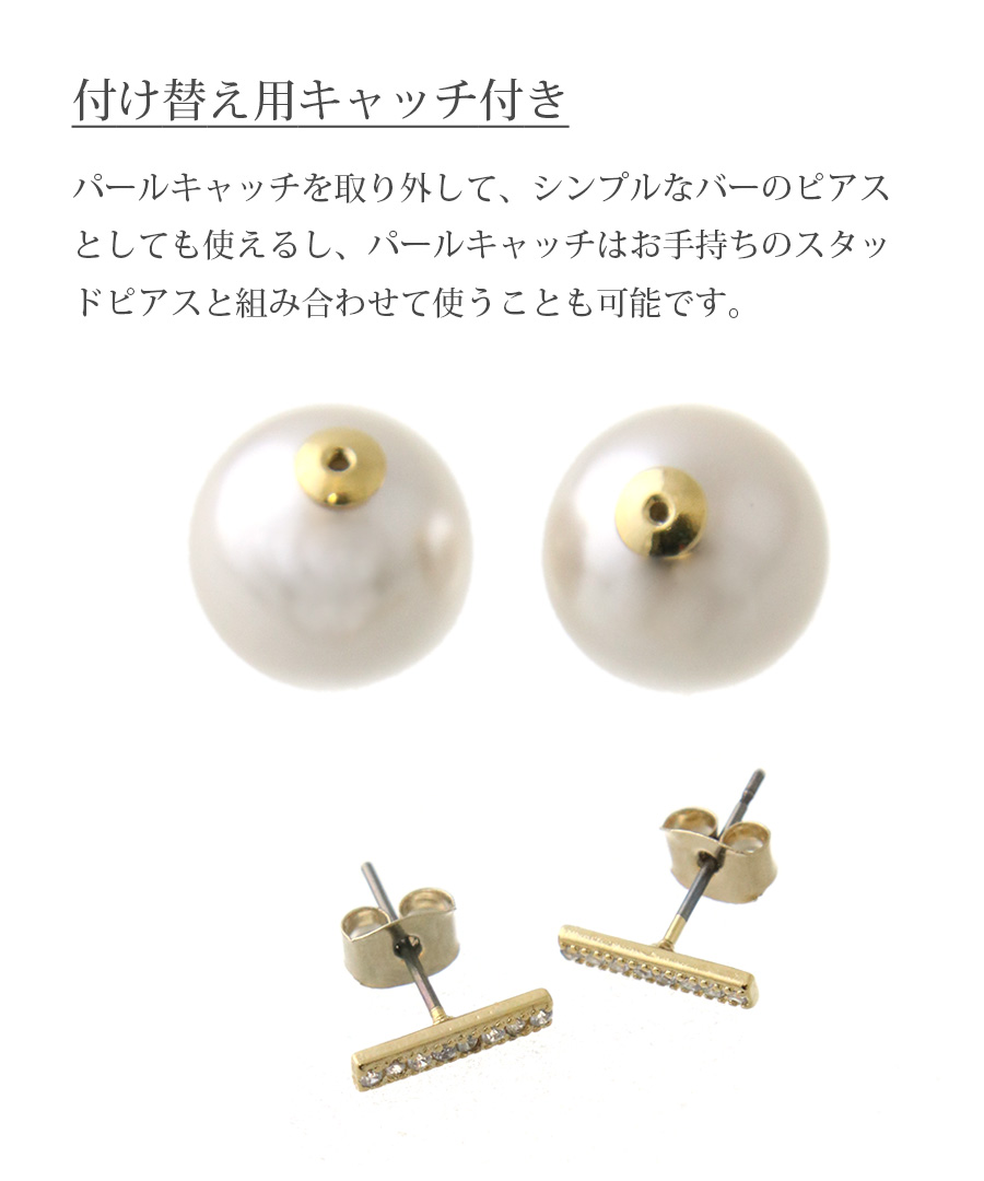 パール バックキャッチ ピアス キュービックジルコニア