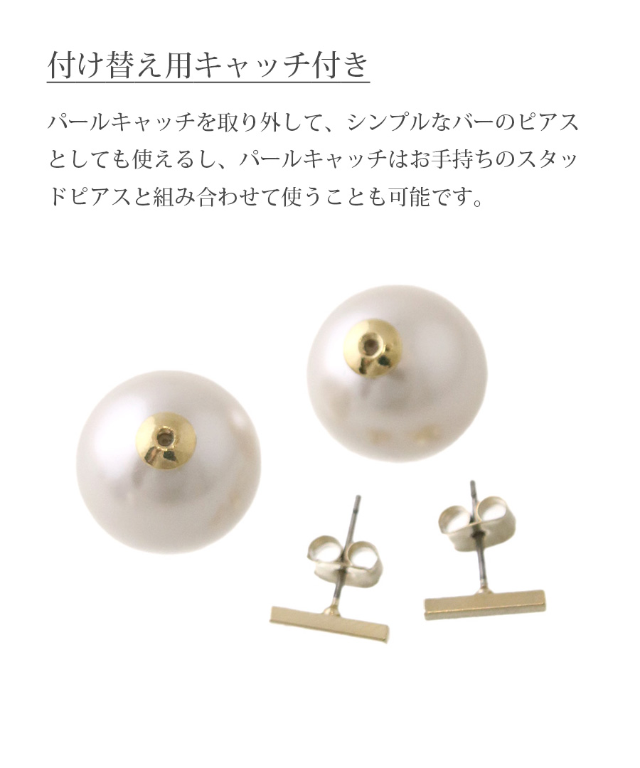 パール バックキャッチ ピアス メタルバー