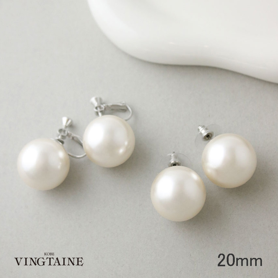 20mmパール ピアス イヤリング
