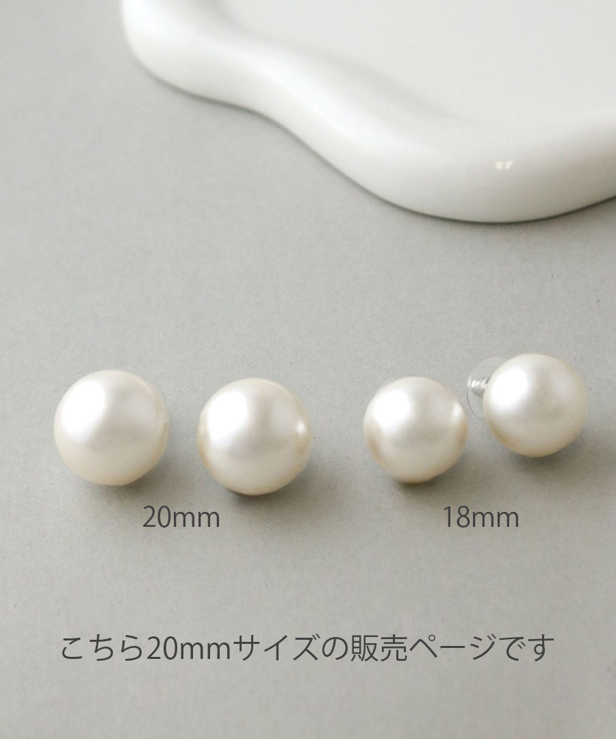 20mmパール ピアス イヤリング