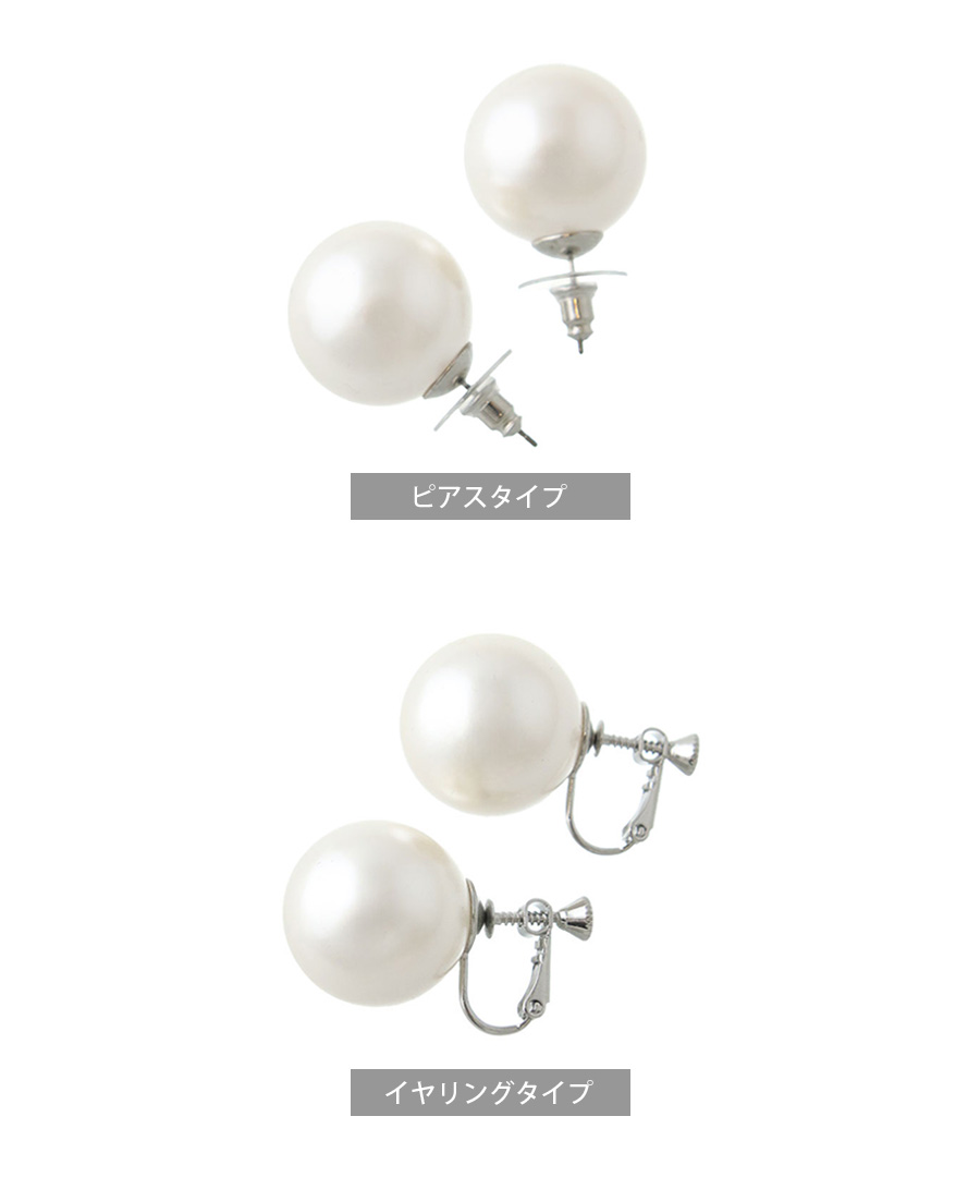 20mmパール ピアス イヤリング