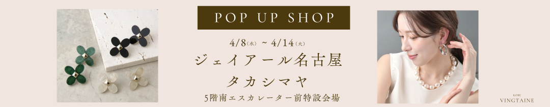 POP UP