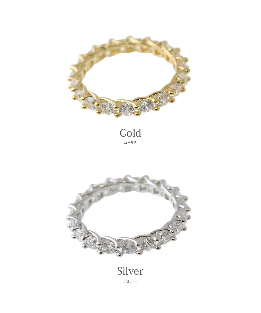 エタニティリング