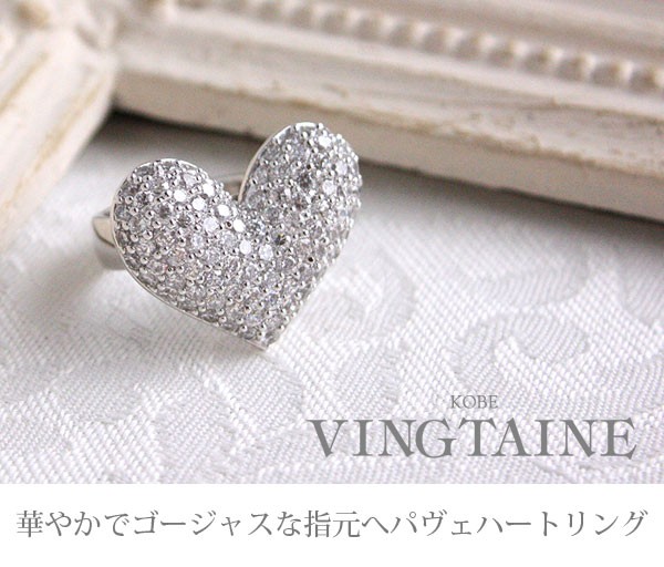 ゴージャスパヴェハートリング 指輪 R 86 アクセサリーshop レディース かわいい 大人っぽい 神戸ヴァンテーヌ R 86 神戸ヴァンテーヌ 通販 Yahoo ショッピング