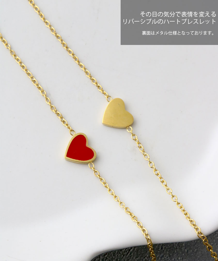 ハートモチーフブレスレット