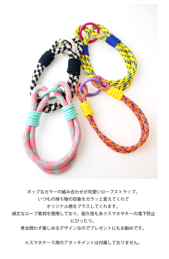 ヴァンテーヌ 30%OFF SALEストラップ チャーム ロープ