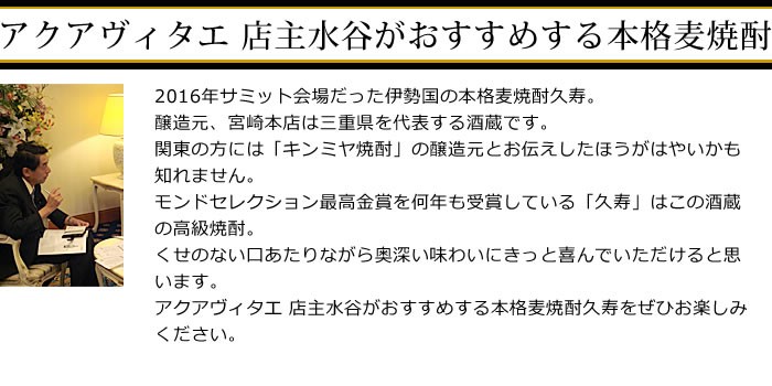 好きに 金選久寿 白札 くす しろのふだ 美味し国三重の本格麦焼酎 25度720ml 酒 送料無料 父の日 ギフト 焼酎  materialworldblog.com