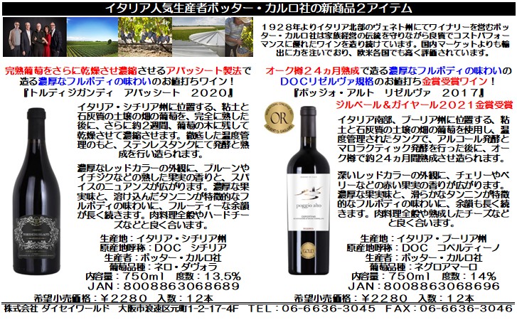 ポッジォ・アルト リゼルヴァ DOC イタリア 赤 750ml ワイン イタリアワイン 金賞受賞 : dwyip02 : デイリーワインのアクアヴィタエ  - 通販 - Yahoo!ショッピング