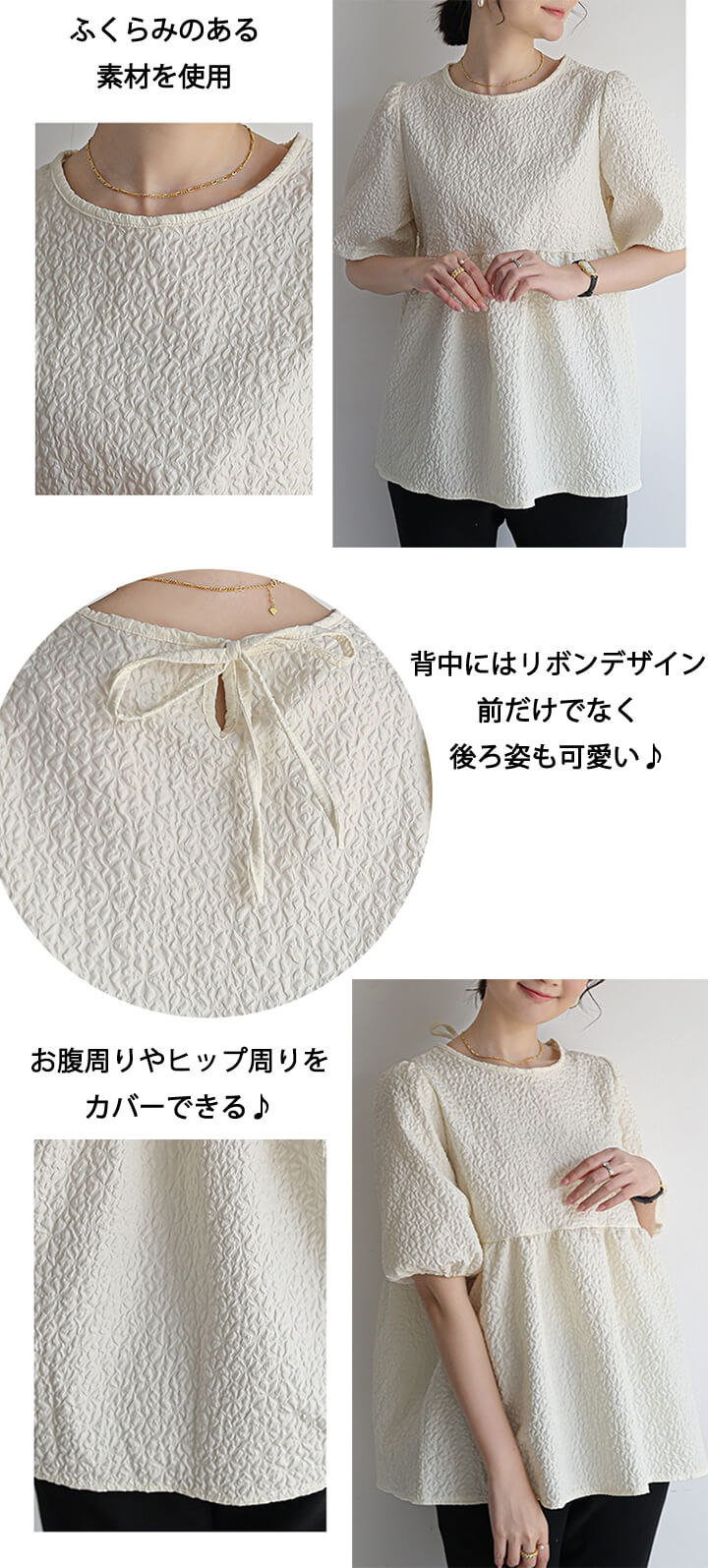 ペプラムジャガード ふくれジャガードペプラムトップス バックリボン
