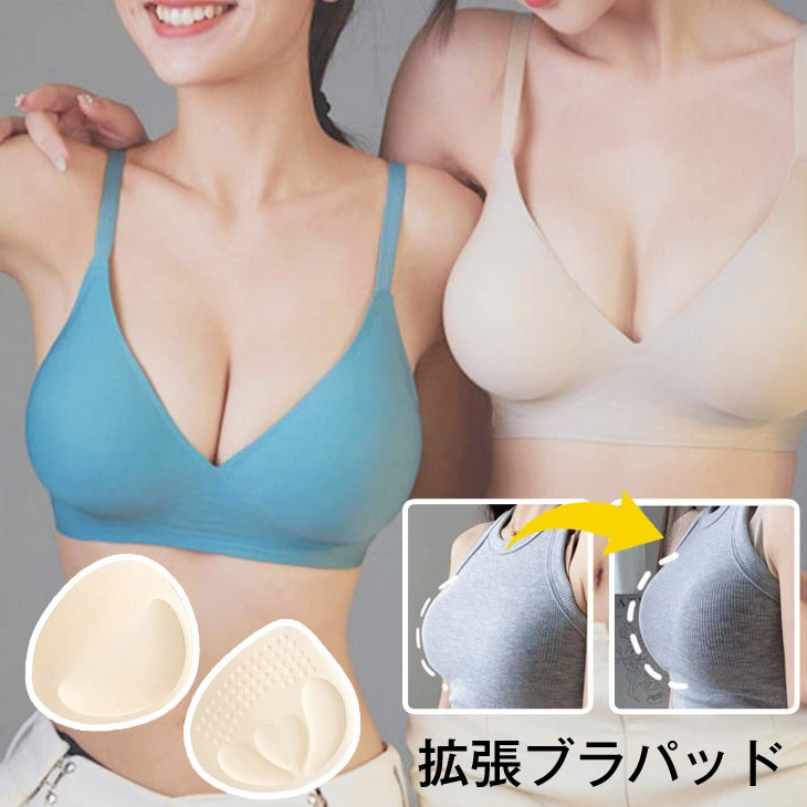 　拡張ブラパッド レディース パッド インナー インサート 胸パッド 大きいサイズ 厚め きれいめ