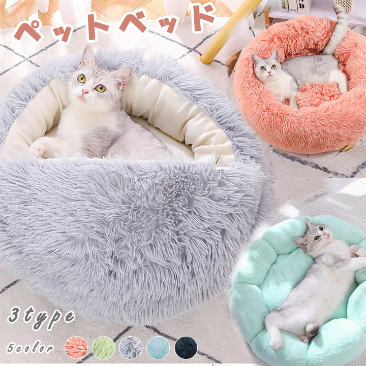 ふわふわペットベッド 猫用品 4サイズ選べる 冬用 クッション ペット用ベッド 冬寝袋 寒さ 猫用  ペットソファ 滑り止め 多機能 寒さ対策 猫寝袋