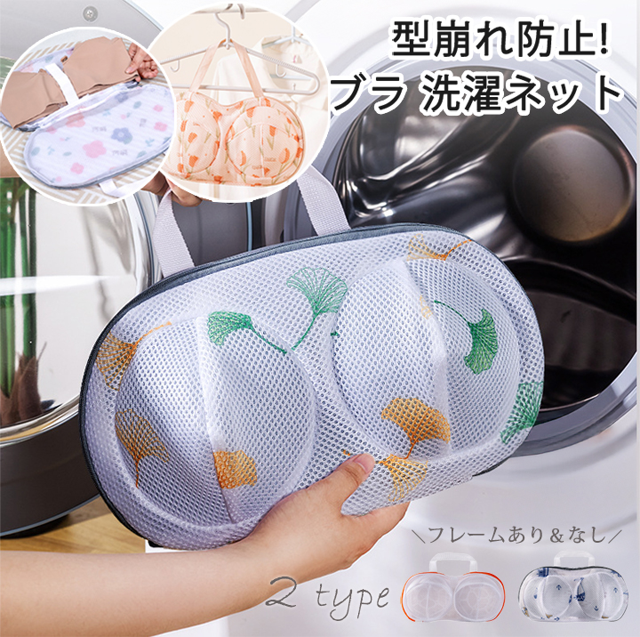 ブラジャー 洗濯ネット 崩れない 洗濯ネット ブラジャー専用ネット 三重保護 ブラジャー用洗濯ネット ドラム式 丈夫 乾燥機対応 ハンドル付き  送料無料