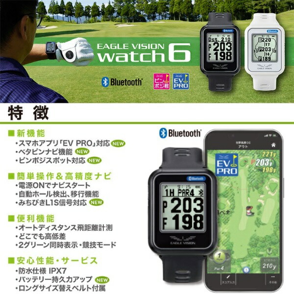 EAGLE VISION イーグルビジョン ゴルフナビ watch6 腕時計型GPS距離