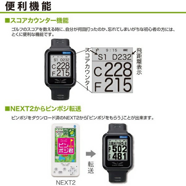 EAGLE VISION イーグルビジョン ゴルフナビ watch6 腕時計型GPS距離
