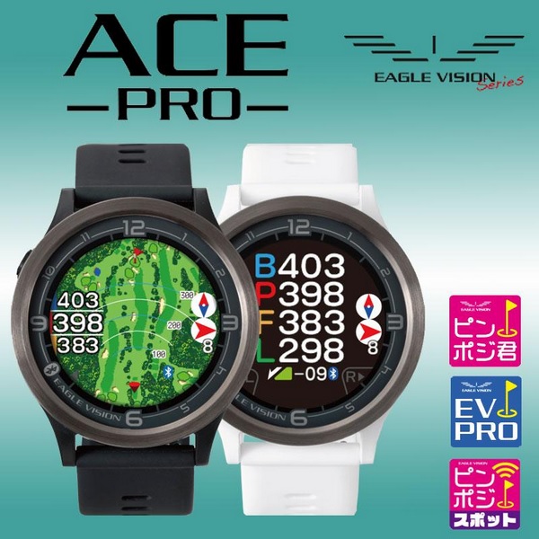 EAGLE VISION イーグルビジョン ウォッチ エース プロ GPSゴルフナビ