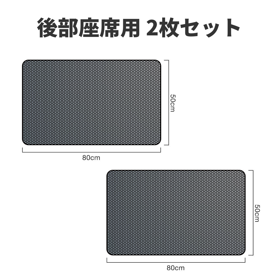 サンシェード 車 サイド 車用 日よけ マグネット 運転席 助手席 後部座席 日よけ 日除け 窓 車カーテン 磁石