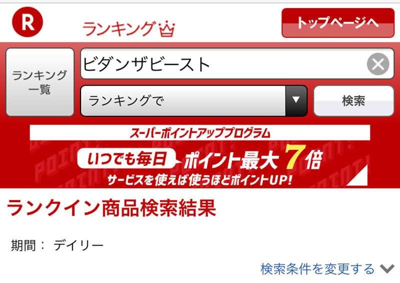 VIDAN　the BEAST(ビダンザビースト)