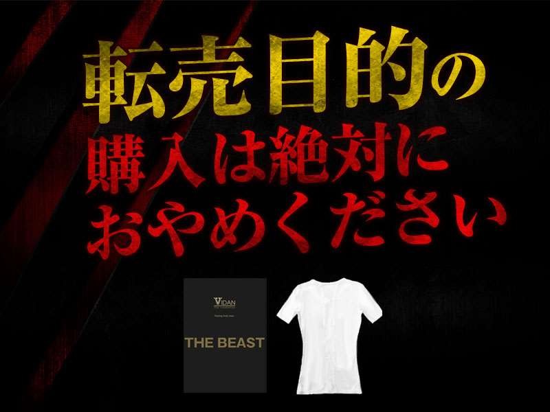 VIDAN　the BEAST(ビダンザビースト)